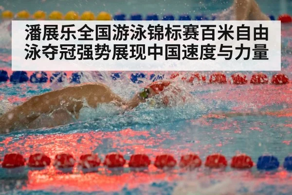 freestyle swimmer racing