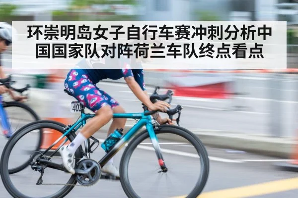 women cycling sprint race